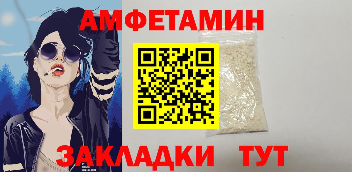 Амфетамин 98% Новоалександровск