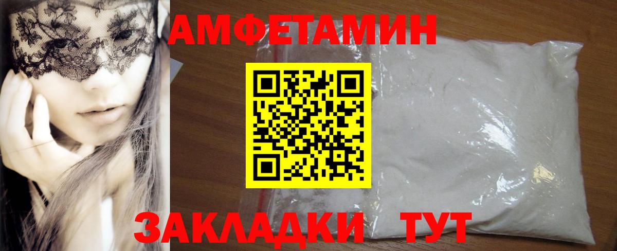 Новоалександровск  Амфетамин  Вход с VPN  Amphetamine 97% 