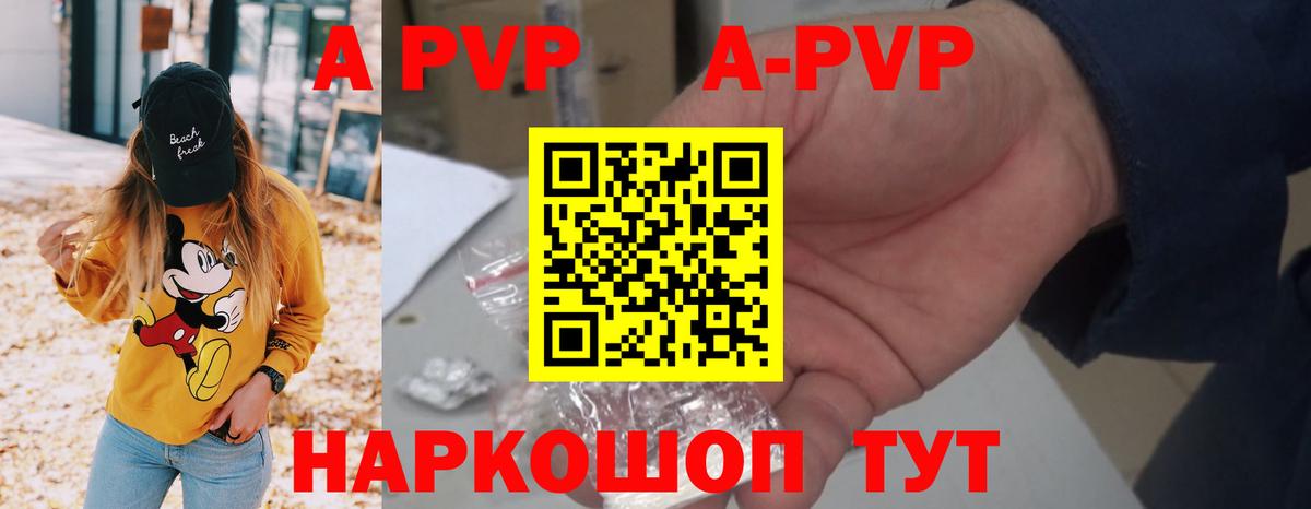 цена   Вход с VPN  Alfa_PVP Соль  Новоалександровск  A PVP Соль 