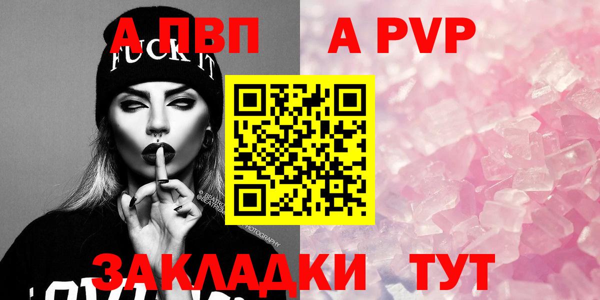Alpha PVP кристаллы Новоалександровск