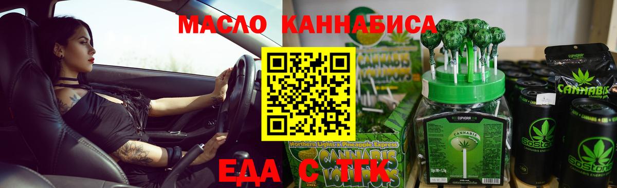 Печенье с ТГК конопля  Вход с VPN  Новоалександровск 