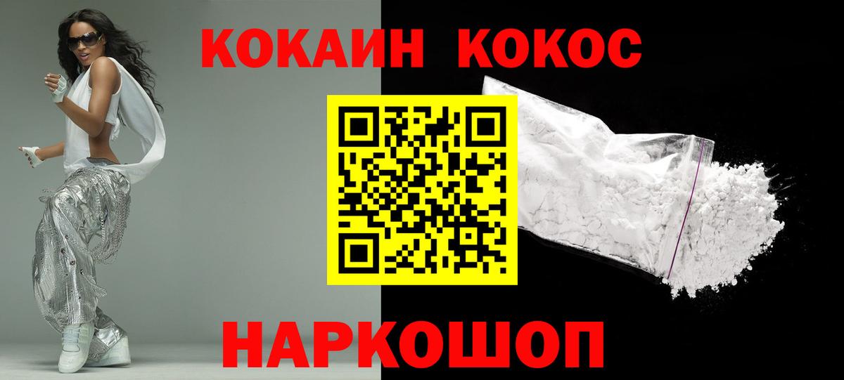 Новоалександровск  Cocaine FishScale  Вход с VPN 