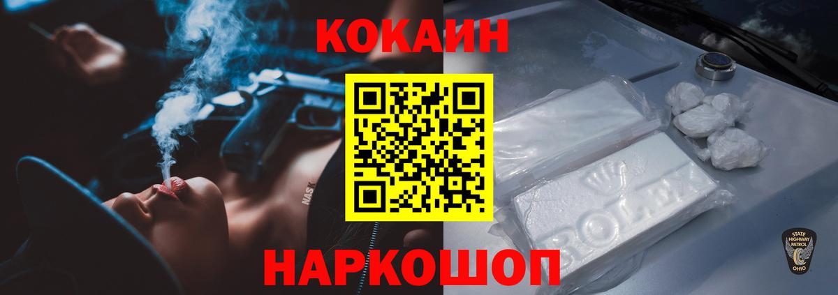 COCAIN VHQ Новоалександровск