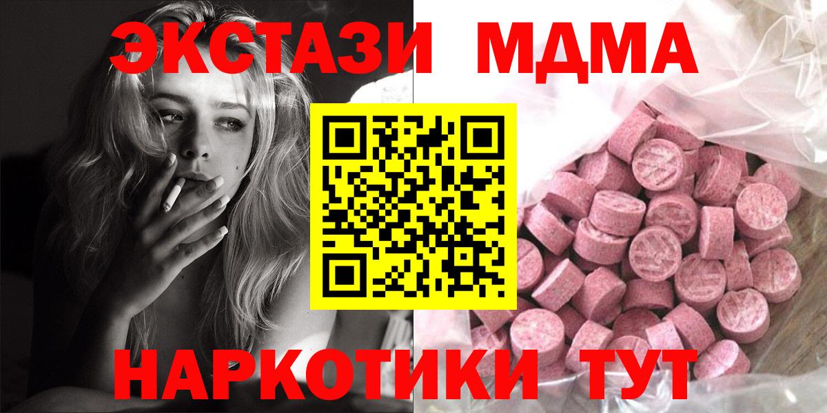Экстази  ЭКСТАЗИ Cube  ЭКСТАЗИ 250 мг  Вход с VPN  OMG как войти  Новоалександровск 