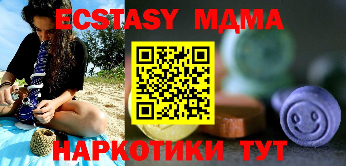 Экстази круглые Новоалександровск