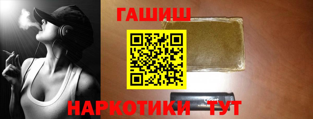 ГАШ Premium  Вход с VPN  Новоалександровск  Гашиш гашик 