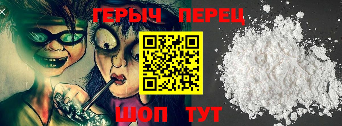 ГЕРОИН гречка Новоалександровск