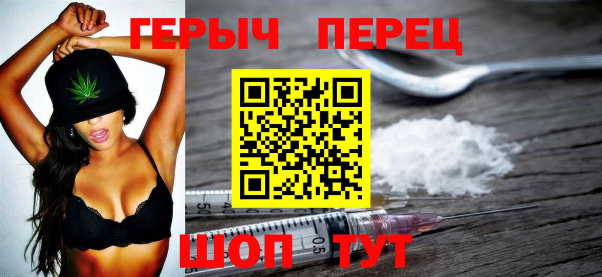 Новоалександровск  Героин гречка  Вход с VPN 