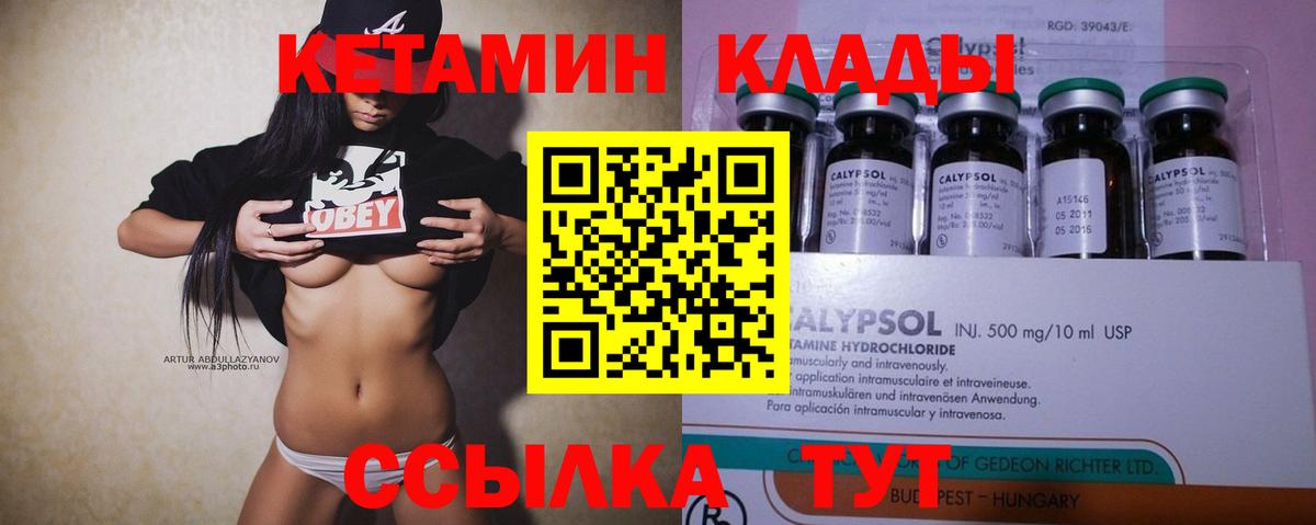 КЕТАМИН VHQ  Вход с VPN  Новоалександровск  КЕТАМИН VHQ 