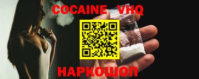 кокаин VHQ Будённовск