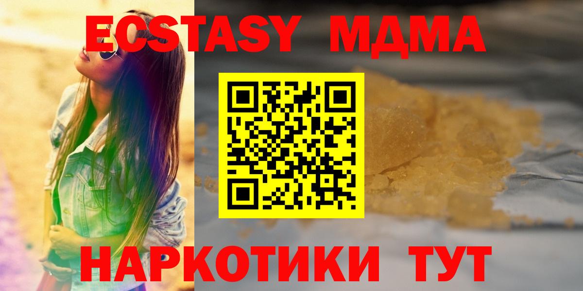 Новоалександровск  МДМА crystal  MDMA  Вход с VPN  MDMA Molly 