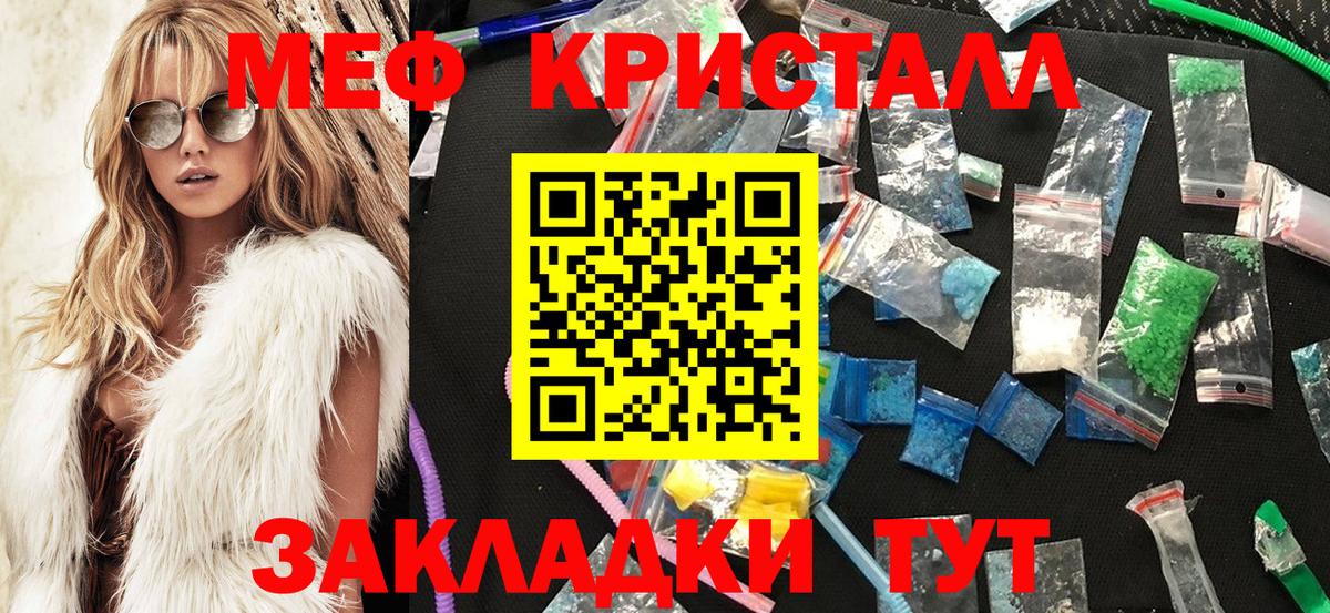 Мефедрон  МЯУ-МЯУ  Вход с VPN  Меф мяу мяу  Новоалександровск  Мефедрон мяу мяу 