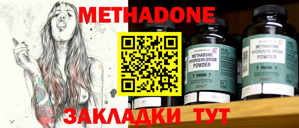 Новоалександровск  Метадон VHQ  Вход с VPN  blacksprut зеркало  МЕТАДОН methadone 