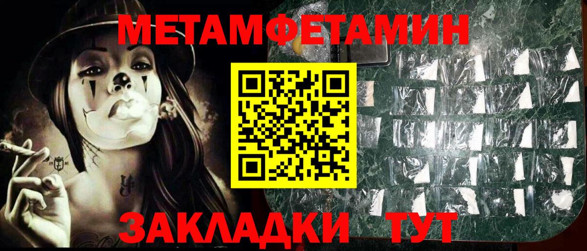 Метамфетамин мет  Вход с VPN  Метамфетамин мет  Новоалександровск 