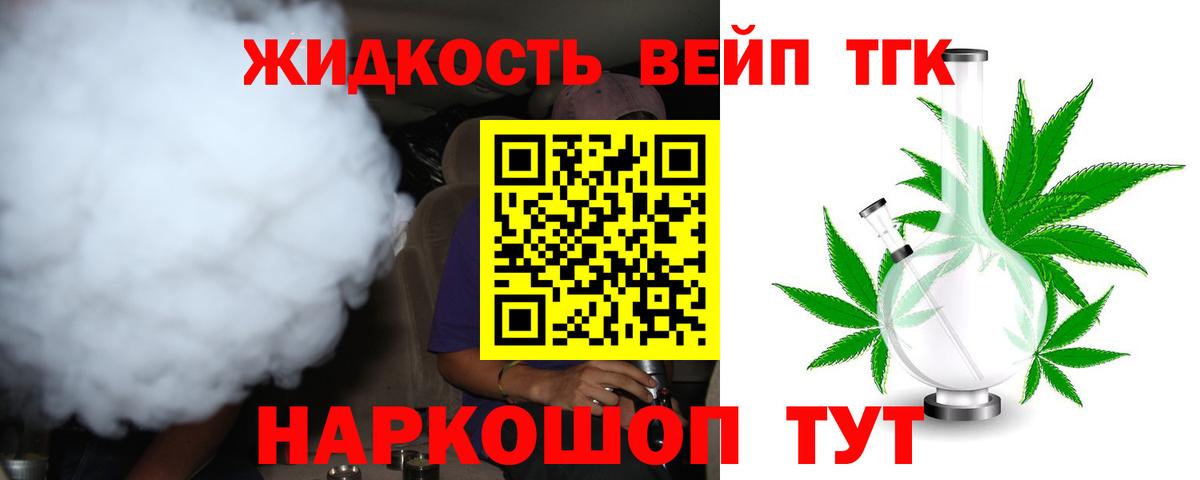 Новоалександровск  Дистиллят ТГК вейп с тгк  Вход с VPN 