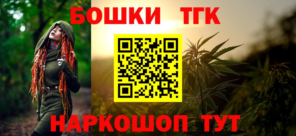 Бошки Шишки тримм  Вход с VPN  Бошки марихуана марихуана  Новоалександровск  Канабис OG Kush 